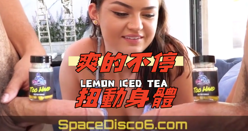 爽的不停扭動身體