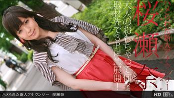 111712_474 ハメられた新人アナウンサー