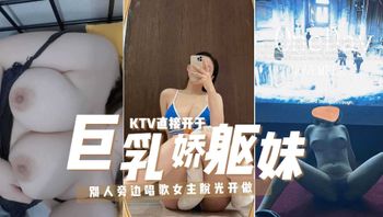 身材颜值极品高中少女辍学KTV做公主低价卖淫实录