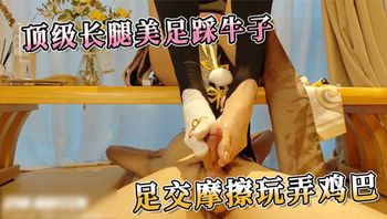 顶级长腿美足踩牛子 足交摩擦玩弄鸡巴