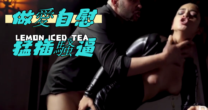 做愛自慰猛插騷逼