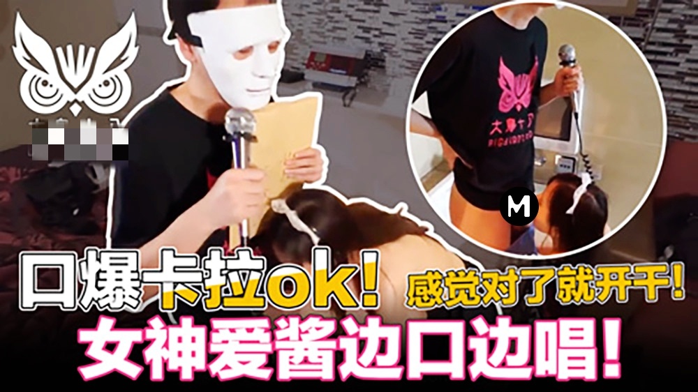 CUS-423 口爆k歌！忍住3分钟就能干 为了纷丝福利撸先生拼了 大鸟十八