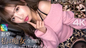 MNSE-061 【4K】私は痴女 令和版