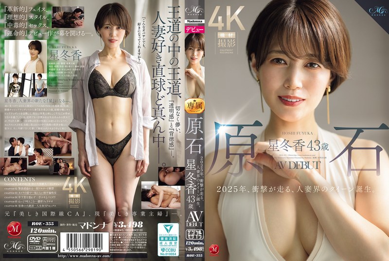 ROE-355原石星冬香43歲AV出道2025年，撼動全場的氣質巨乳人妻界的女王誕星冬香 GEx